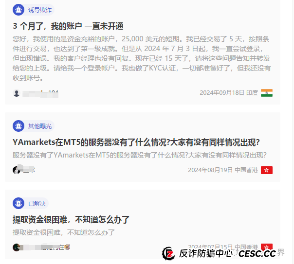 曝光Ya Markets外汇骗局：盈利作废、本金消失，诈骗工厂如何炼成？(6)