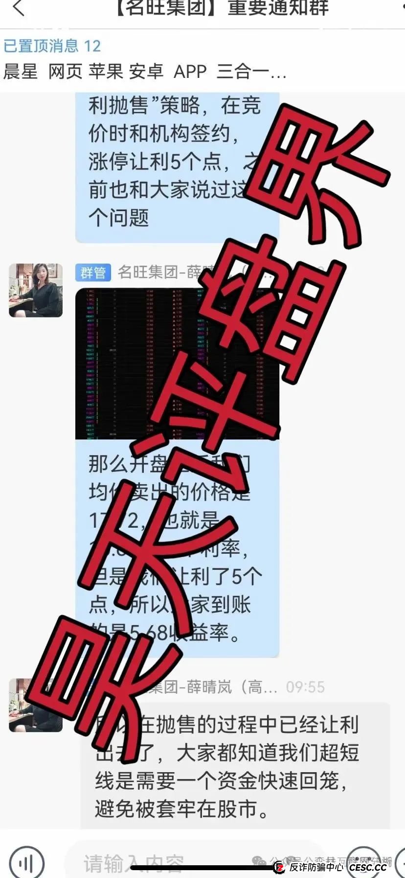 7月17日最新资金盘项目骗局曝光，猎鹰量化机器人，元宝国际交易所，巢音世代，乐瑞资产随时可能卷钱跑路！(6)