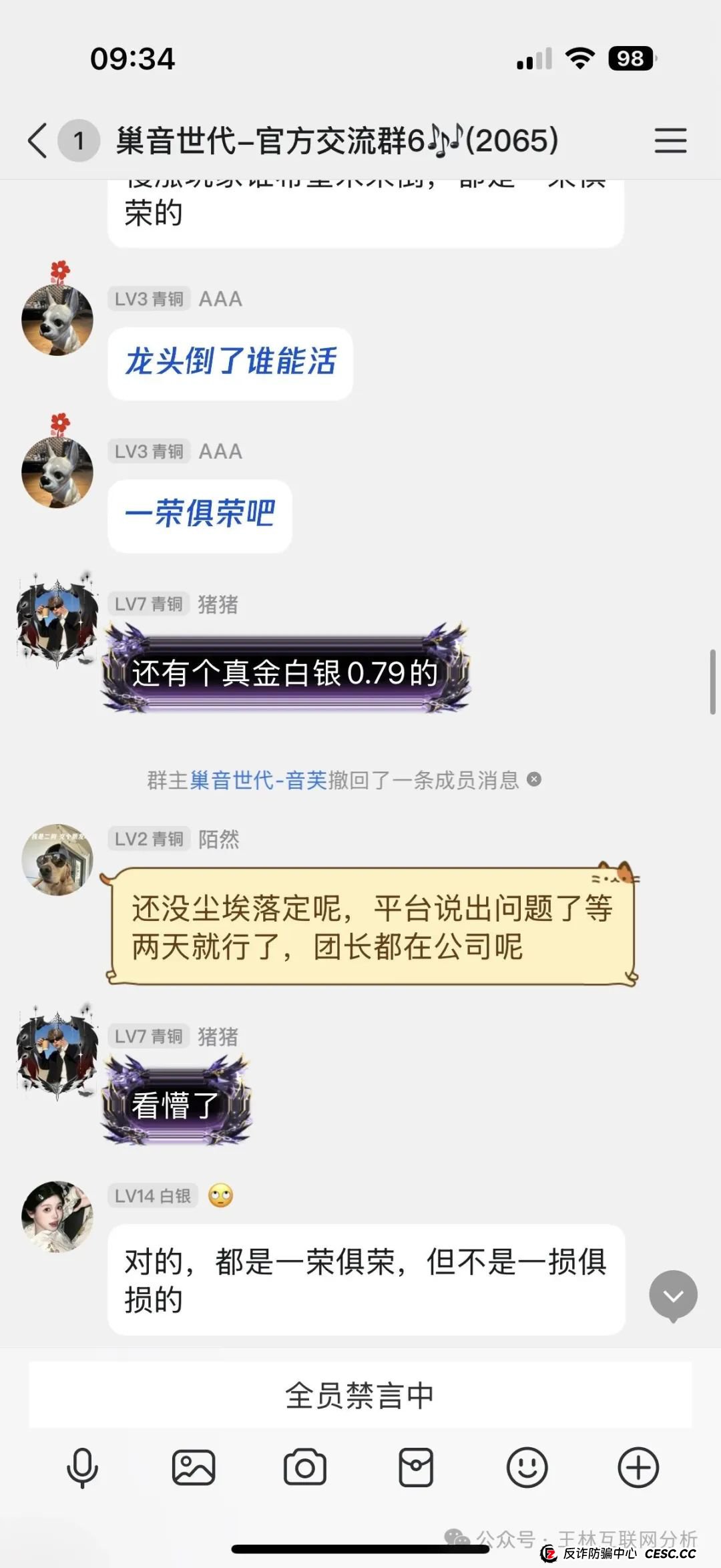 7月17日最新资金盘项目骗局曝光，猎鹰量化机器人，元宝国际交易所，巢音世代，乐瑞资产随时可能卷钱跑路！(3)