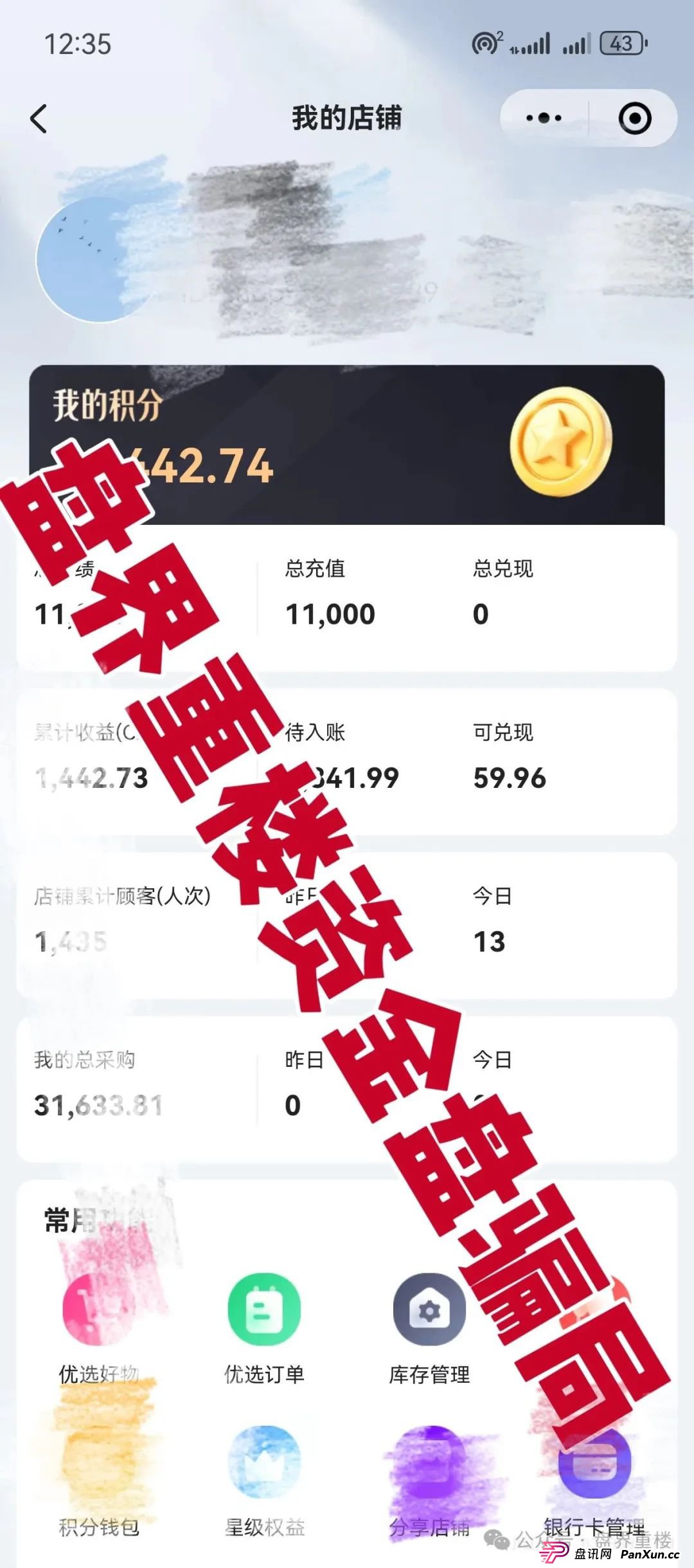 链商圈打着跨境电商噱头的资金盘骗局，开始大量单割，即将崩盘跑路！(1)