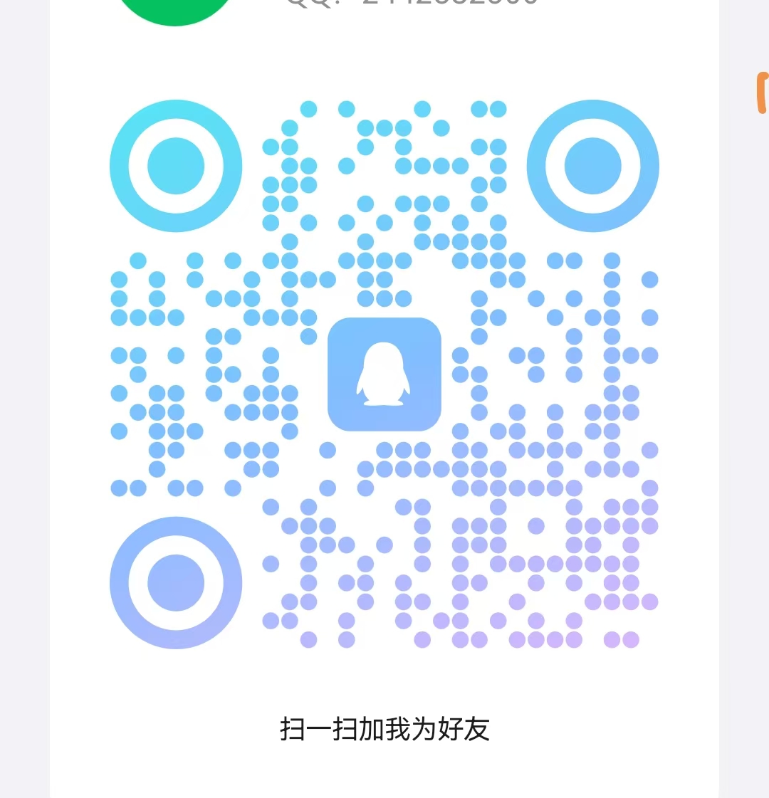 最新首码项目《智慧农业》 首码火爆上线，农场挂机，注册送1888植物(6)