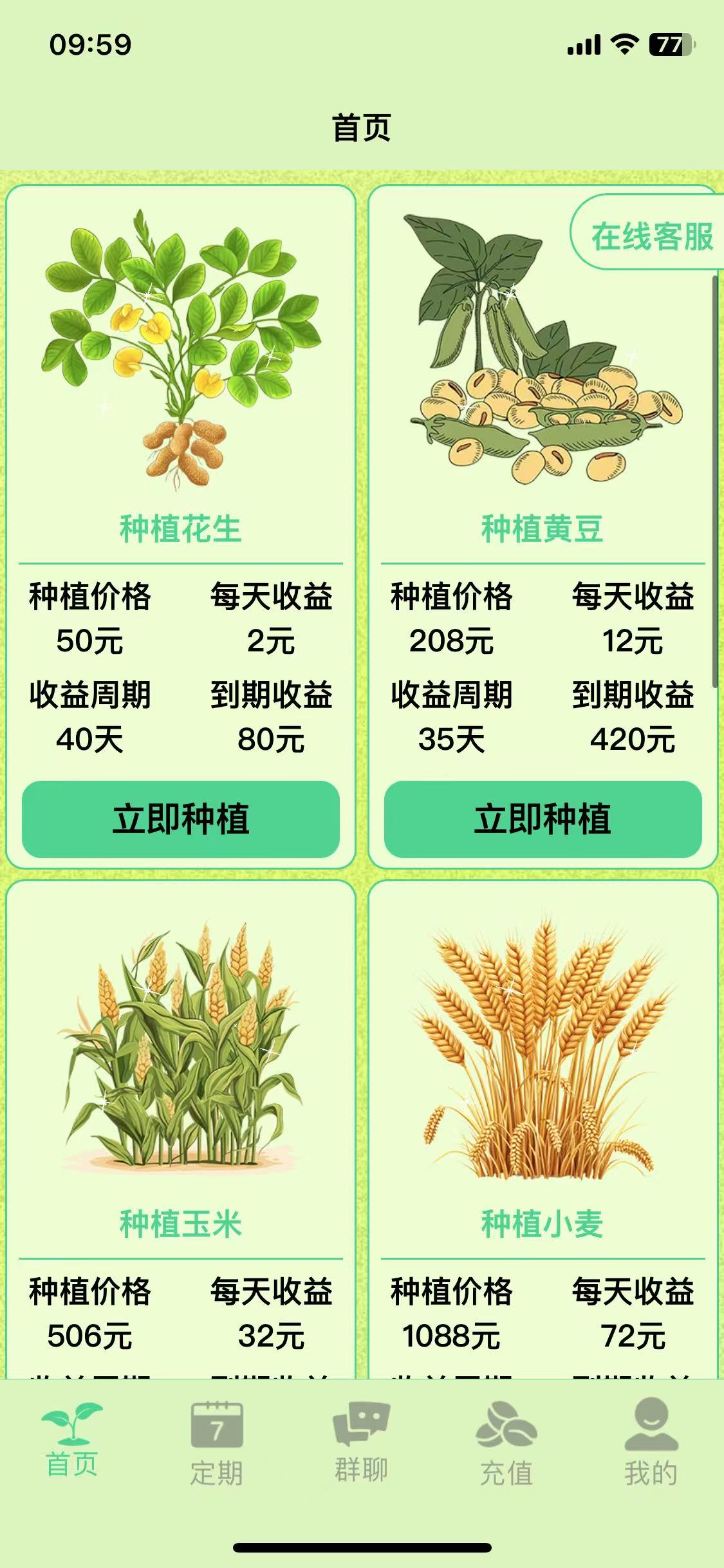 智慧农业首码，注册就送奖励，扶持拉满，官方兜底秒到(2)