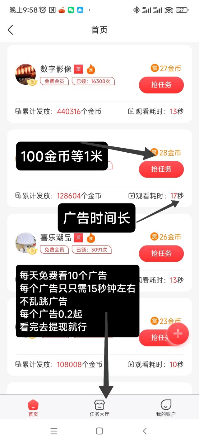 不养鸡看广告，保底看广告(2)