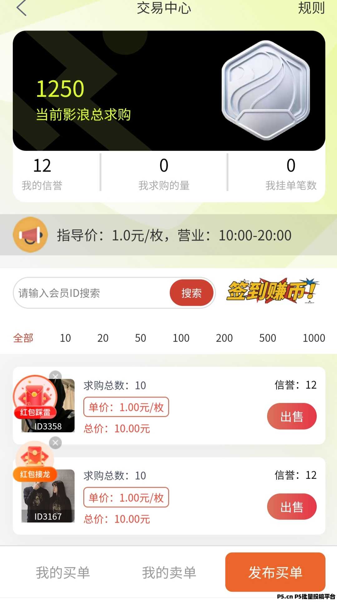 新出无双荣耀零撸，爬阶梯模式，收益稳定，抓紧上车(2)