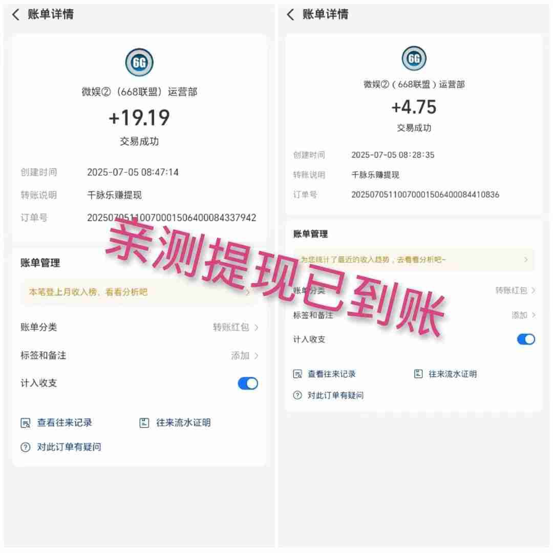 首码，千脉乐赚，挂机+广告，双收益模式(4)