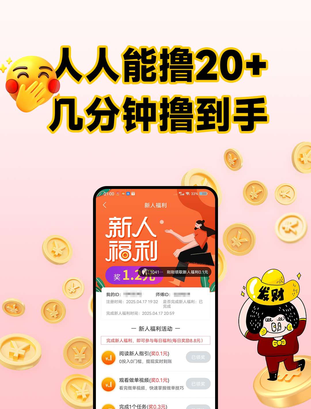 签到7天送88米，7周年老平台，福利拉满(4)