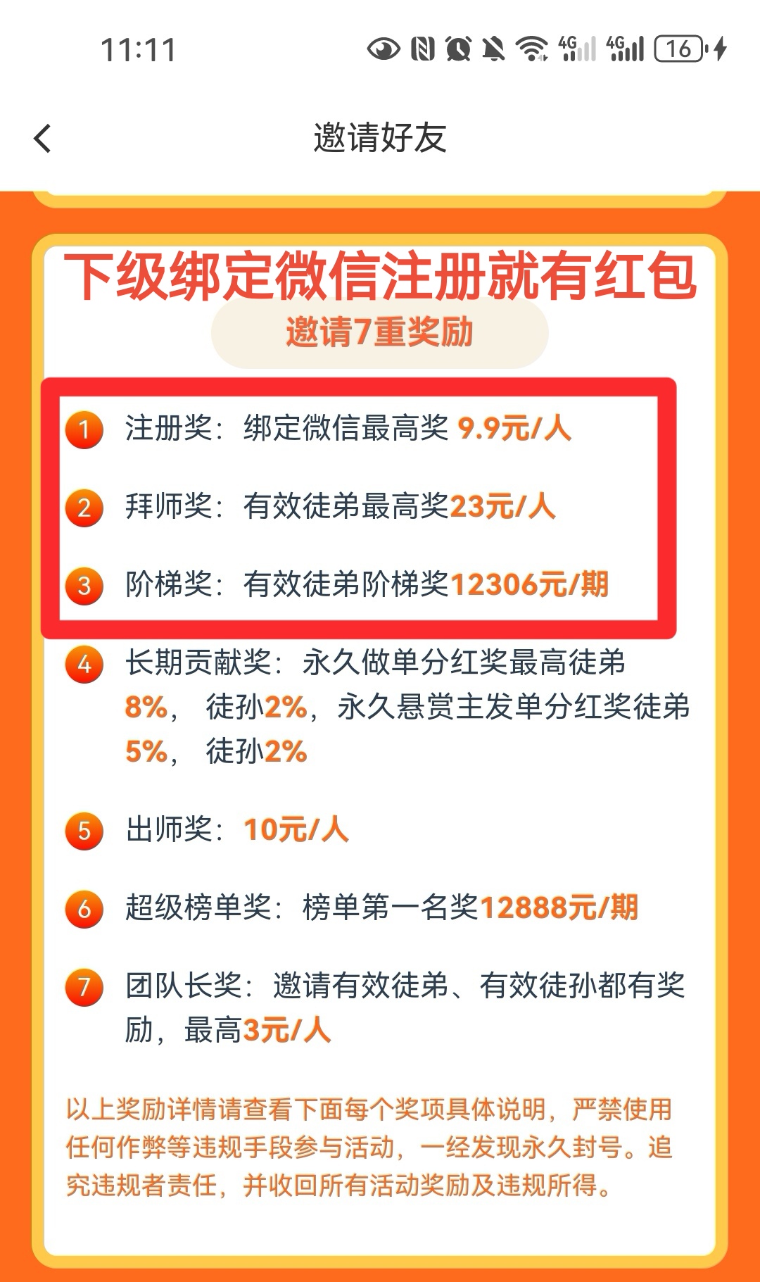 签到7天送88米，7周年老平台，福利拉满(3)