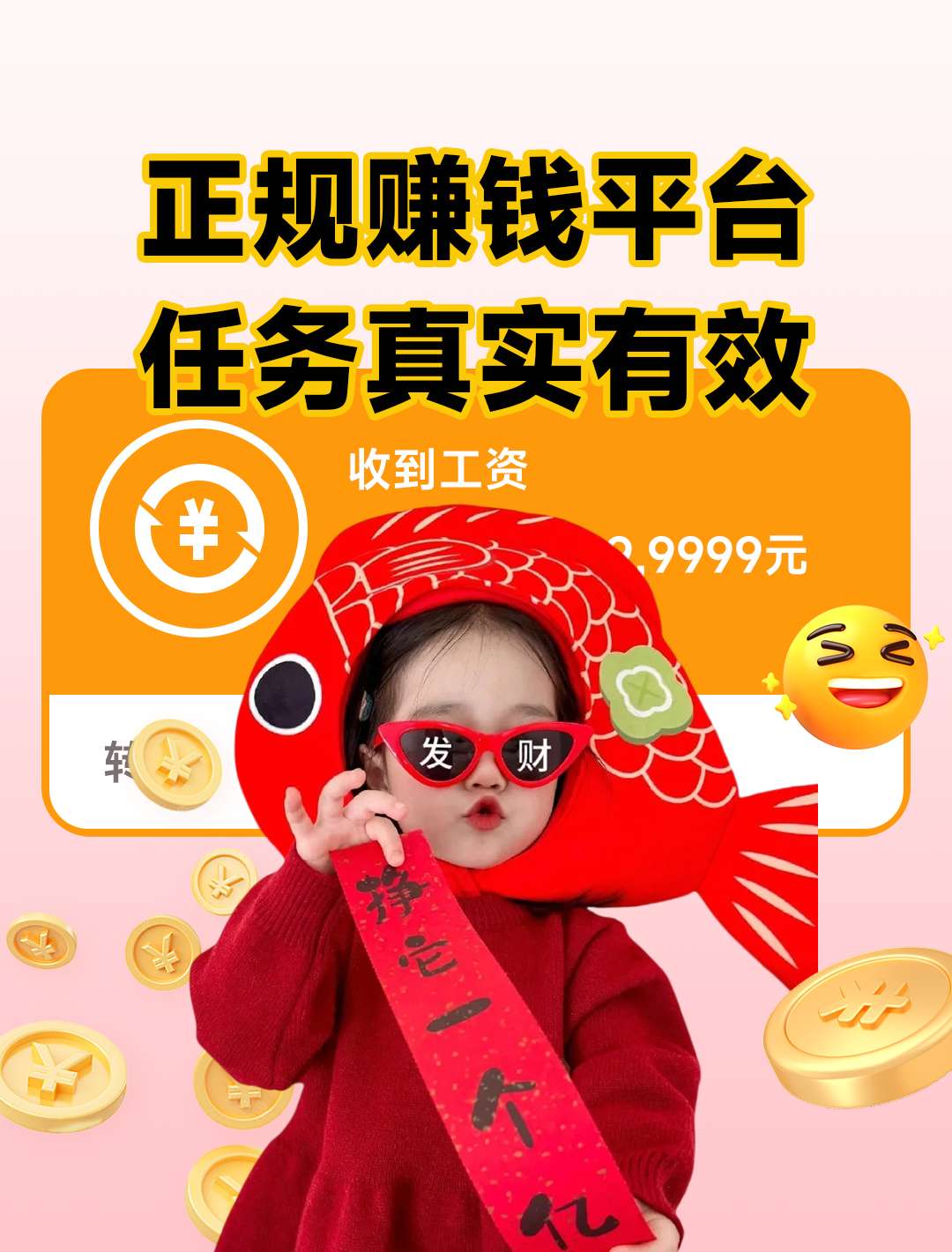 签到7天送88米，7周年老平台，福利拉满(6)