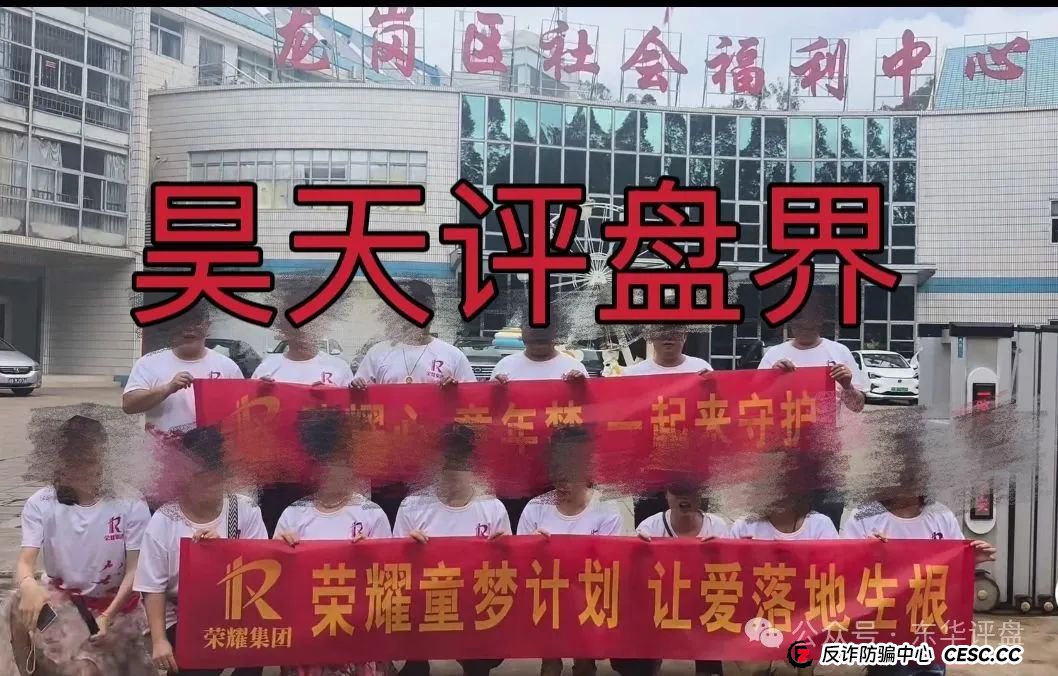 荣耀集团（嘉悦国际）期货跟单类资金盘骗局，高度预警，即将崩盘跑路！(5)