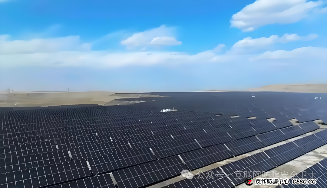 警惕！虚构的“中巴光伏” 涉嫌资金盘传销骗局：揭秘一场横跨两国的虚假投资骗局(1)