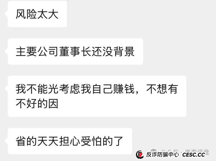 【易无界】抢单互助资金盘骗局，董事长张志良欠外债8000万，开盘短短个月，圈钱3个亿，泡沫太大，随时崩盘跑路！(8)