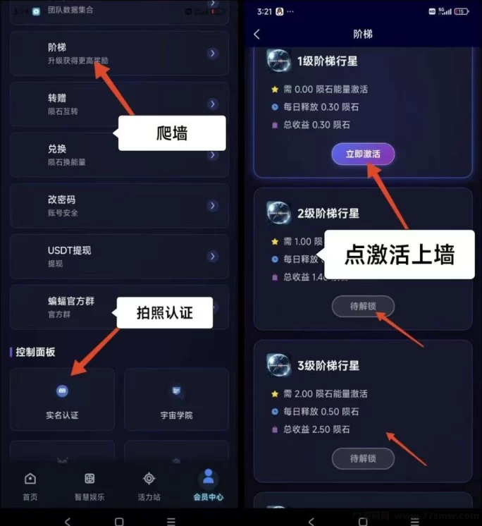 智慧宇宙计划解析：零门槛看广告领积分，阶梯式奖励+团队扶持打造稳健激励生态！(2)