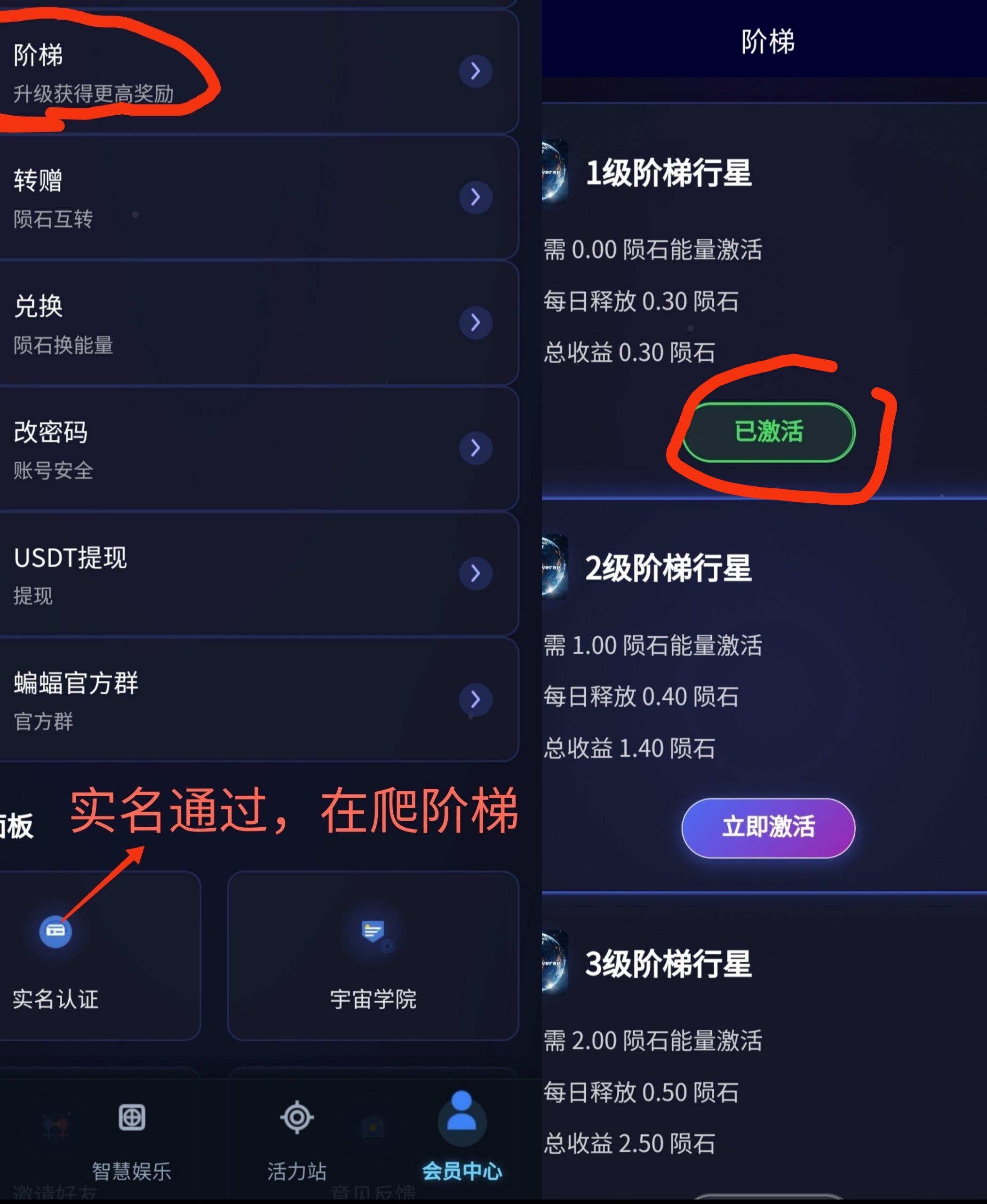 智慧宇宙福利来临！白嫖无广告爬阶梯领取积分，保值保底高！(1)
