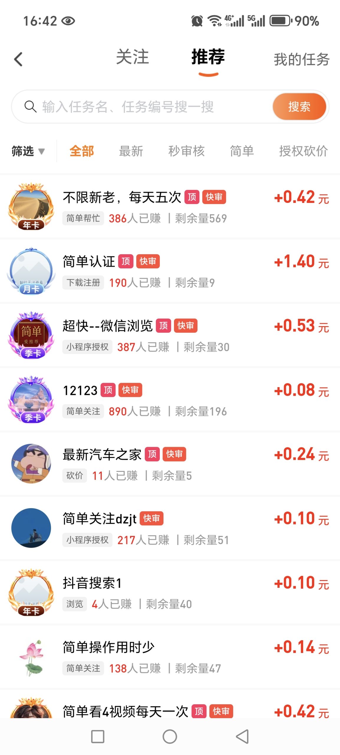 《每日赚点》上线拉新利器顶置状态每天拉新100+(2)
