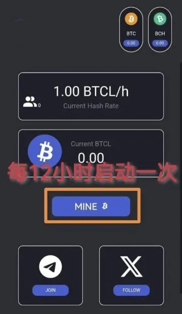 BTCL~首码上线，正在空投，Byte挖矿模式，(1)