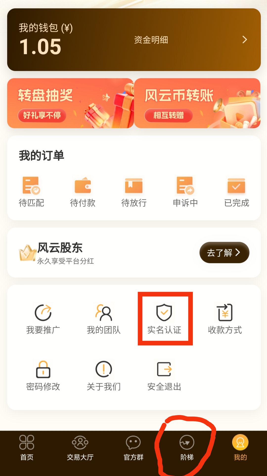 智慧宇宙福利来临！白嫖无广告爬阶梯领取积分，保值保底高！(6)