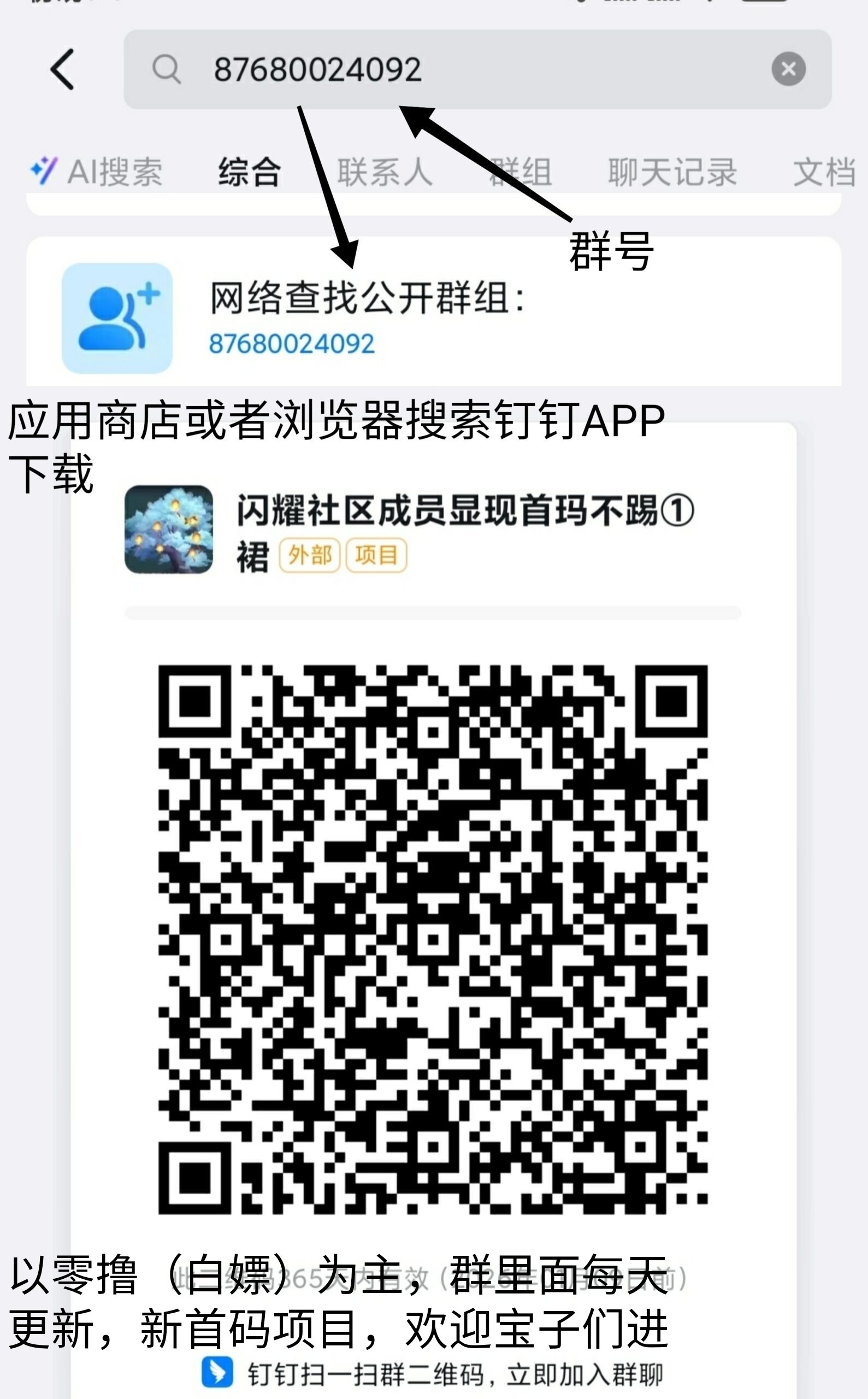 智慧宇宙福利来临！白嫖无广告爬阶梯领取积分，保值保底高！(4)