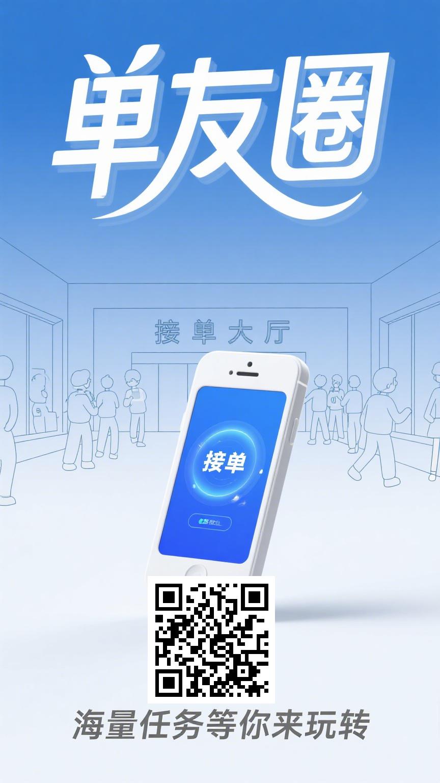 赚钱就是这么接单一天随便几百块(4)