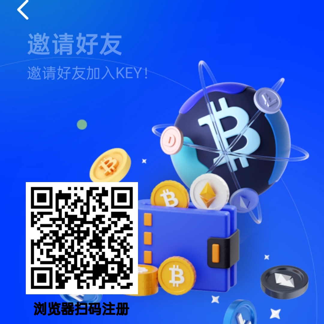 首码KEY挖矿：全维度智能公链总量9700万，将重磅上线前5大交易所！(1)