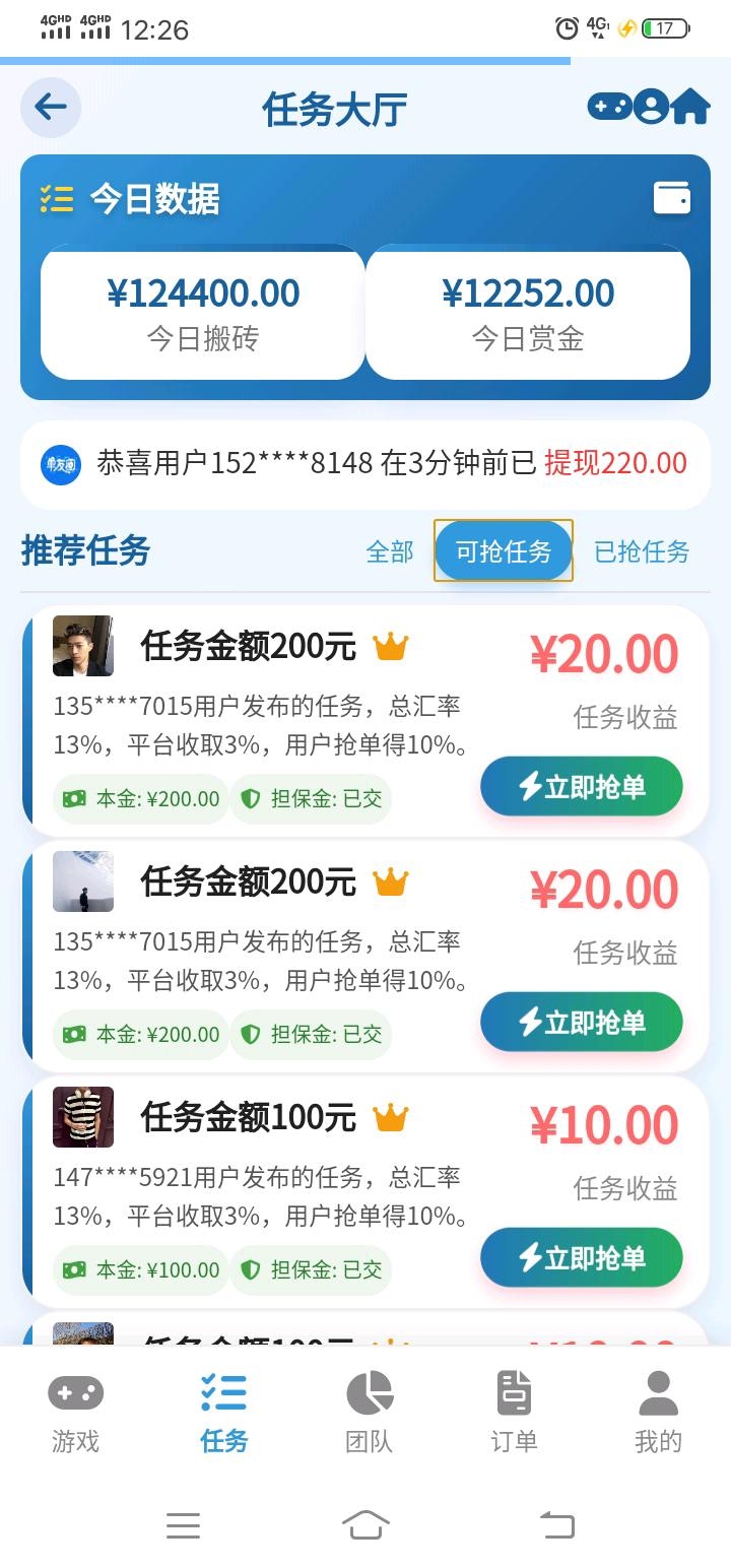 赚钱就是这么接单一天随便几百块(2)
