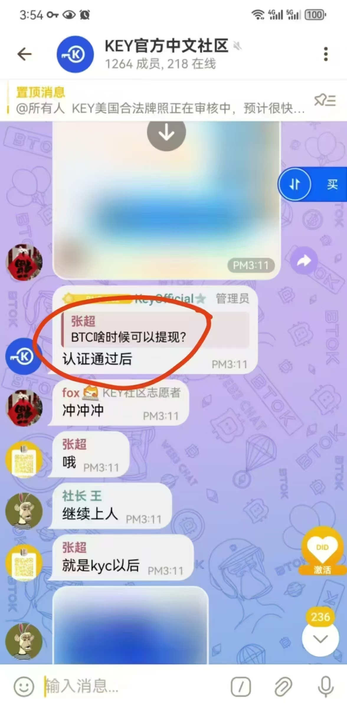 黑马公链零撸KEY酷尔双挖模式免费撸比特币+key平台币顶级团队开发(3)