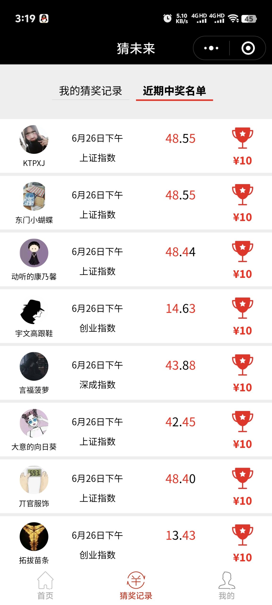 猜数字得现金刚出零撸天天提米(4)