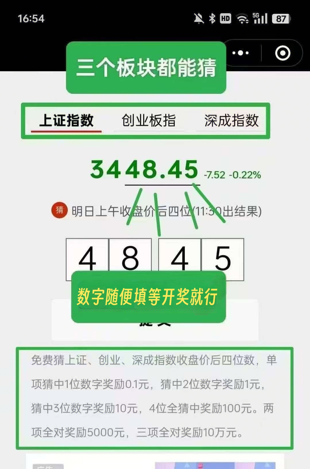 猜数字得现金刚出零撸天天提米(2)