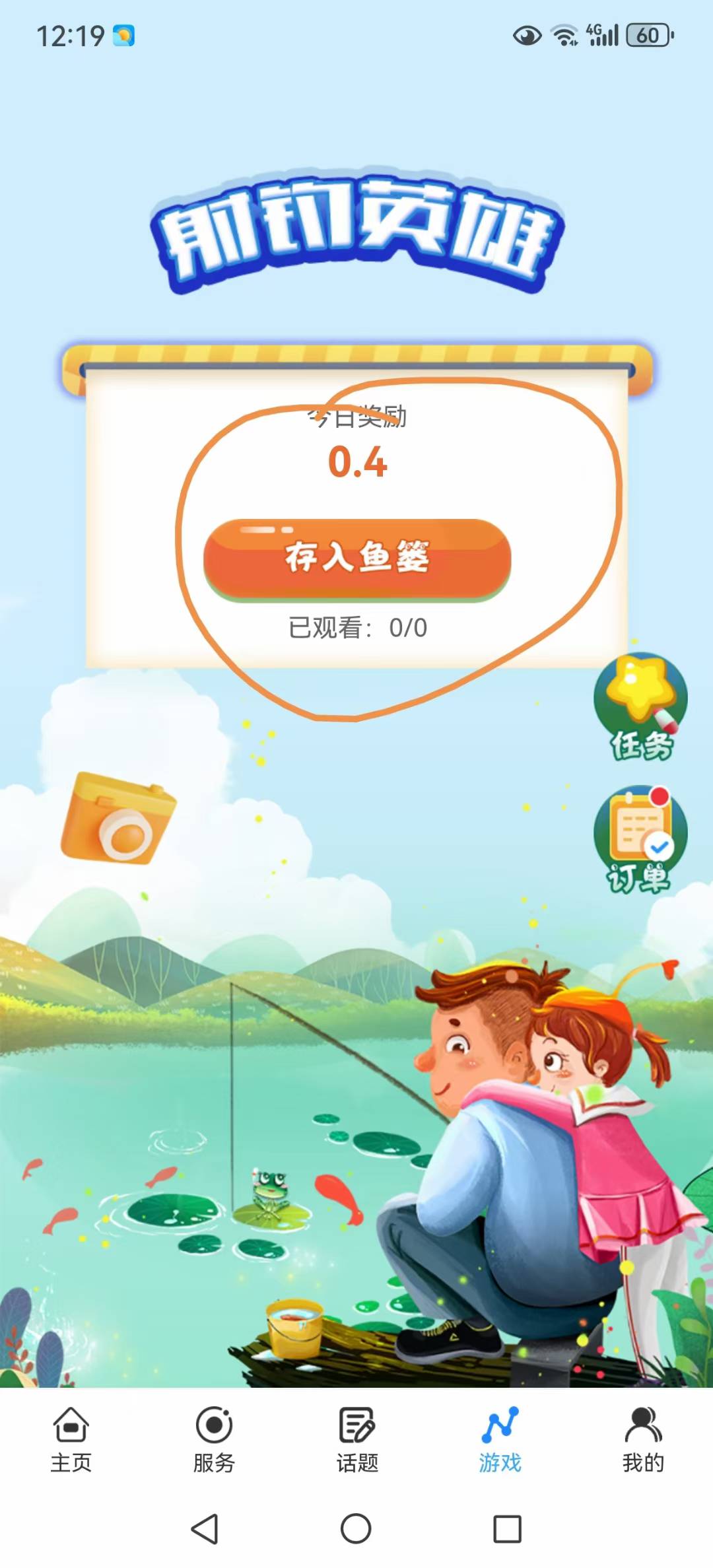 首码新卷轴蚁享刚上线，零撸没有广告。(1)
