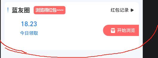 很多大佬都在用蓝客app，每天引流300+精准创业粉！(6)