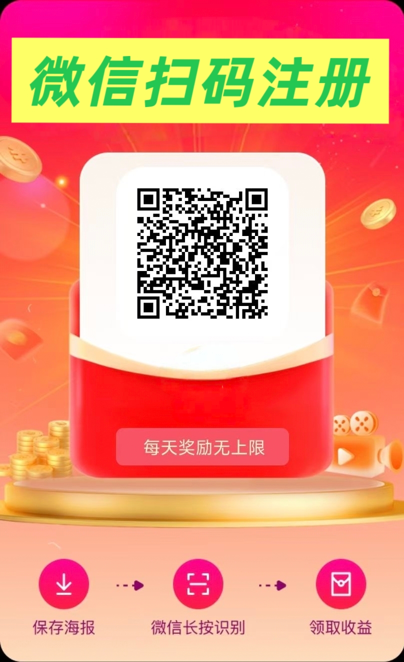 零撸未来黑马神盘看广告不养机一条广告0.3(1)
