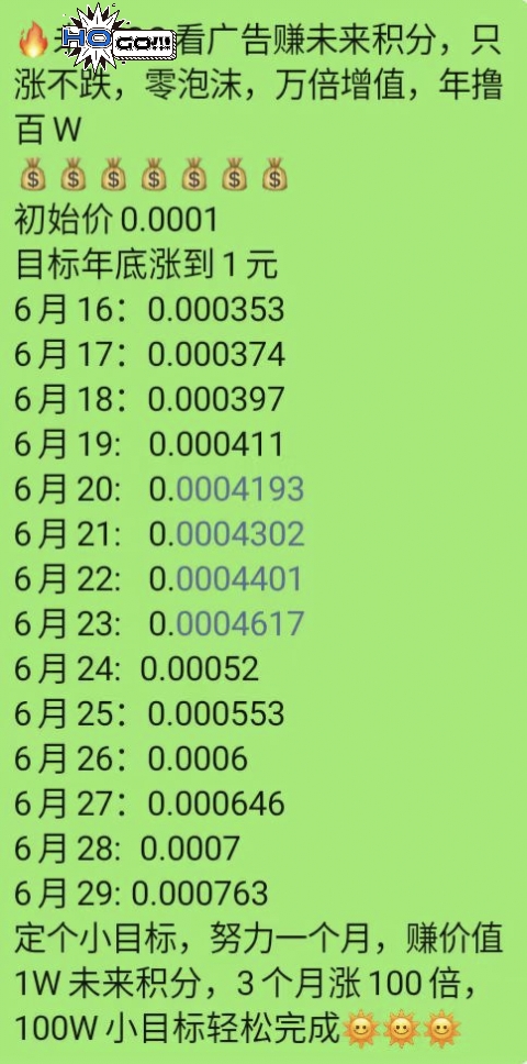 零撸未来黑马神盘看广告不养机一条广告0.3(6)