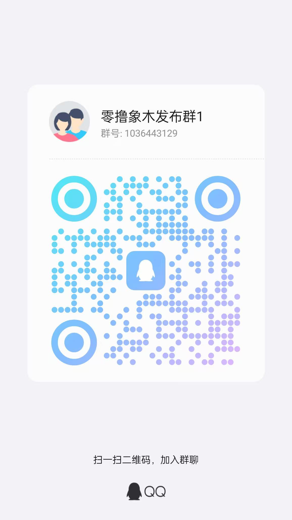 飞阅挂机支持三个平台，单机一天10米左右，多机翻倍(3)