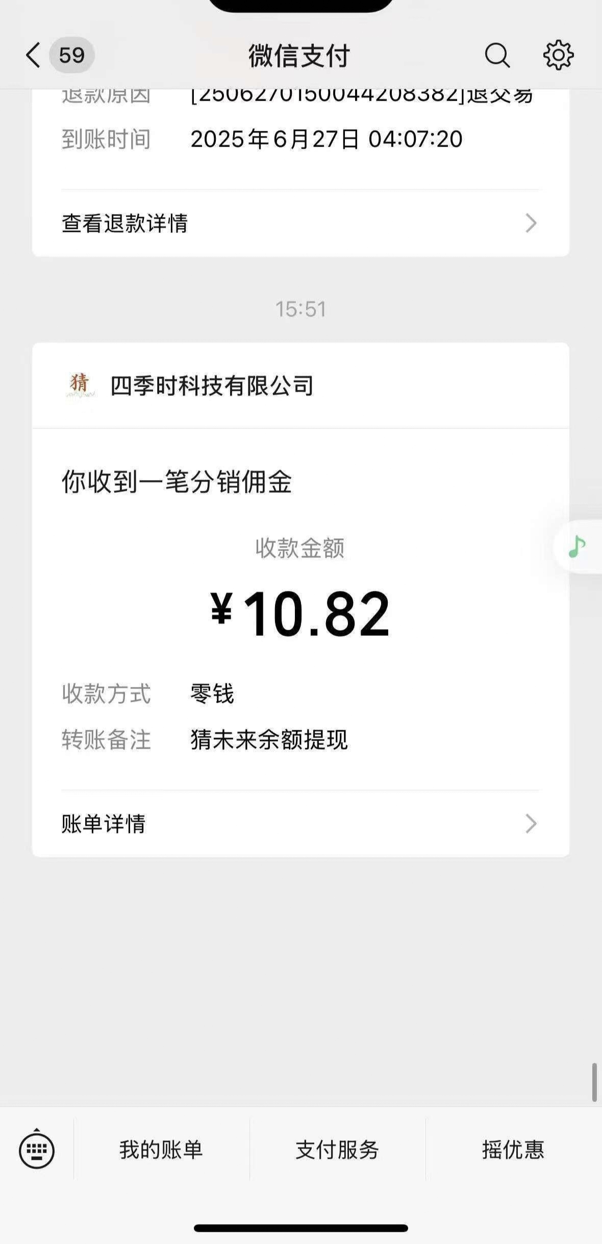 猜未来，免费猜奖，奖金最高10W，提米无限制(5)