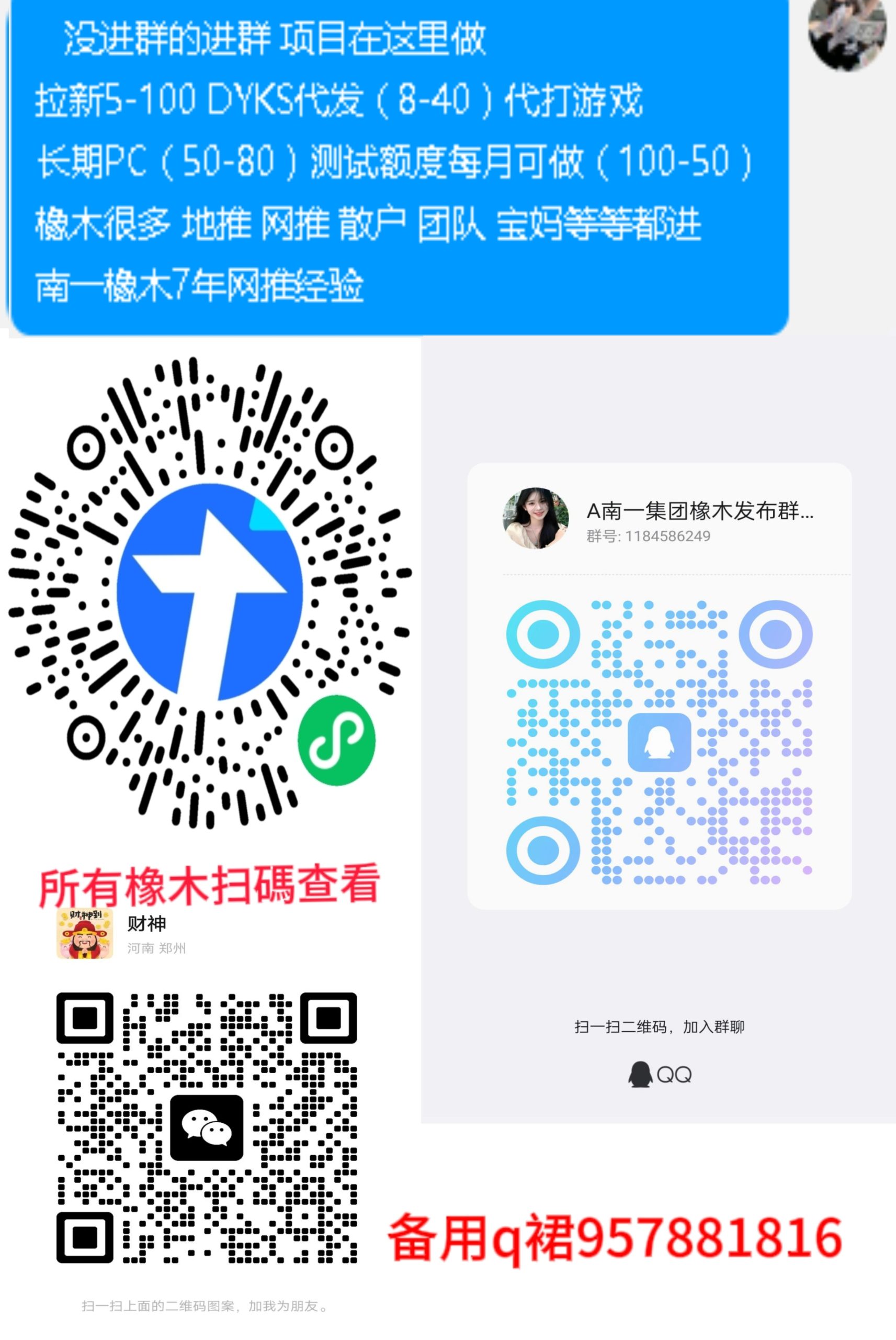 女聊天每天都可以稳定收益100+男可做代理(5)