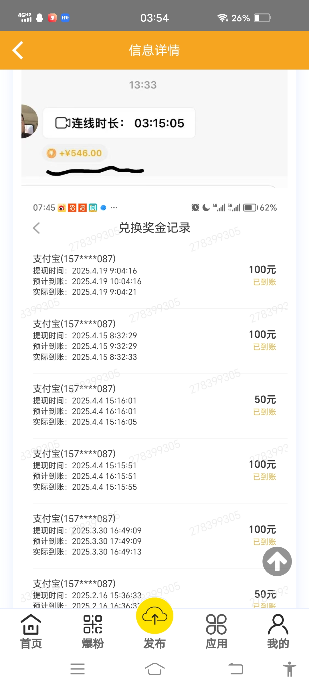 女聊天每天都可以稳定收益100+男可做代理(2)