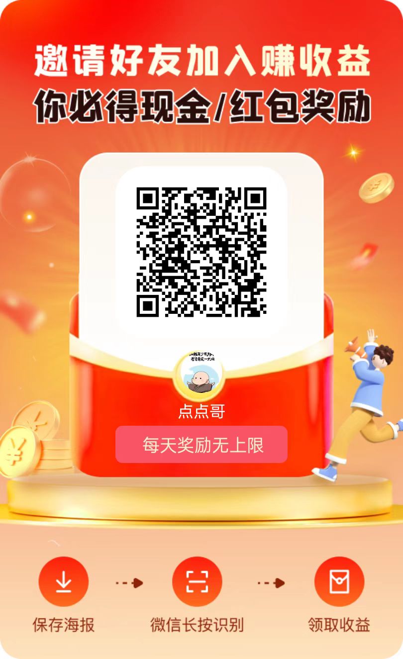 未来GO看广告不养鸡，单机每天保底3米，多机翻倍(1)