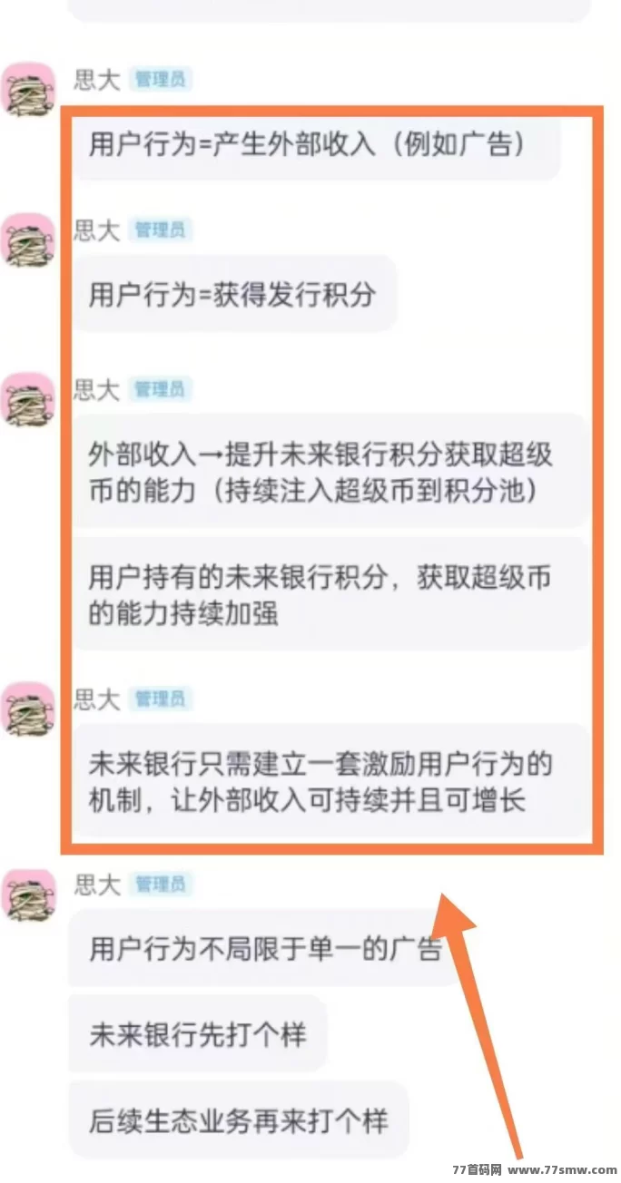 超级链接今日上线：零撸赚米新广告平台，推广扶持力度大！(3)