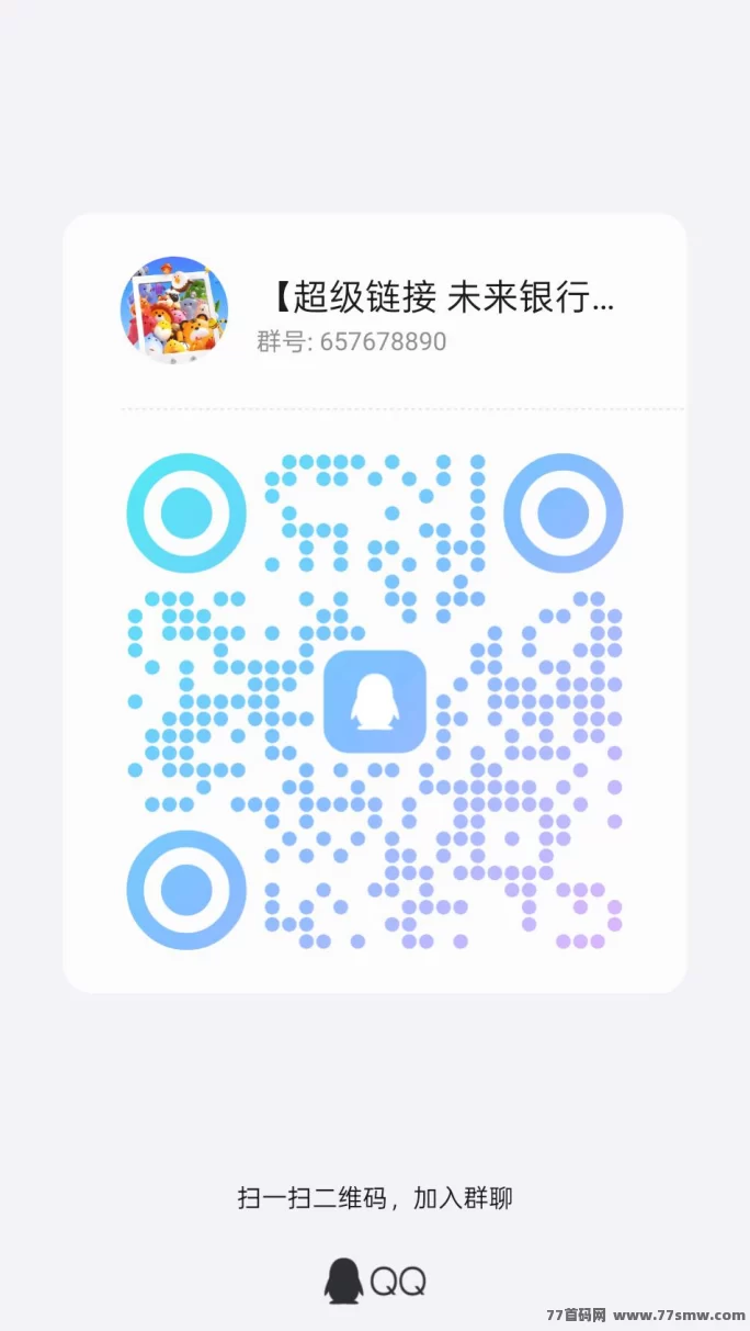 超级链接今日上线：零撸赚米新广告平台，推广扶持力度大！(5)