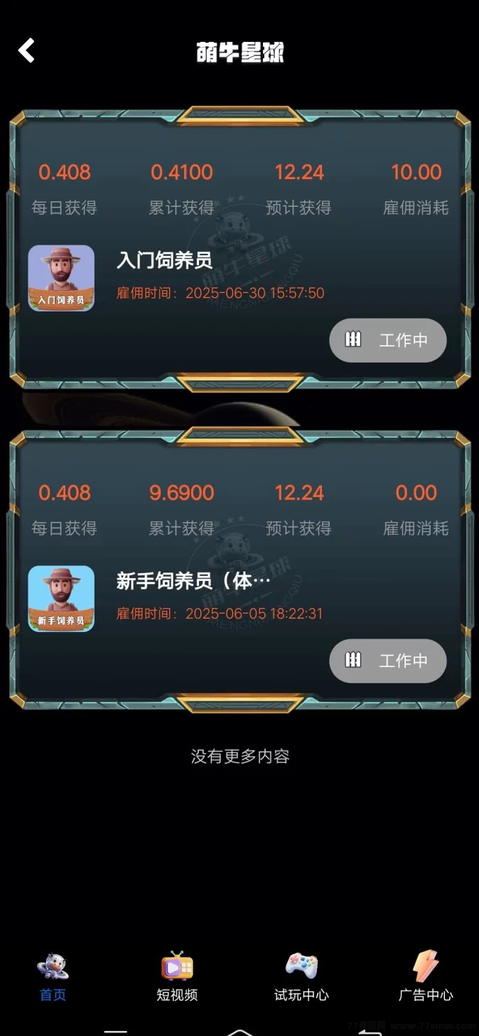 萌牛星球重磅更新！星途爬墙玩法来袭，零撸轻松玩转多种模式！(4)