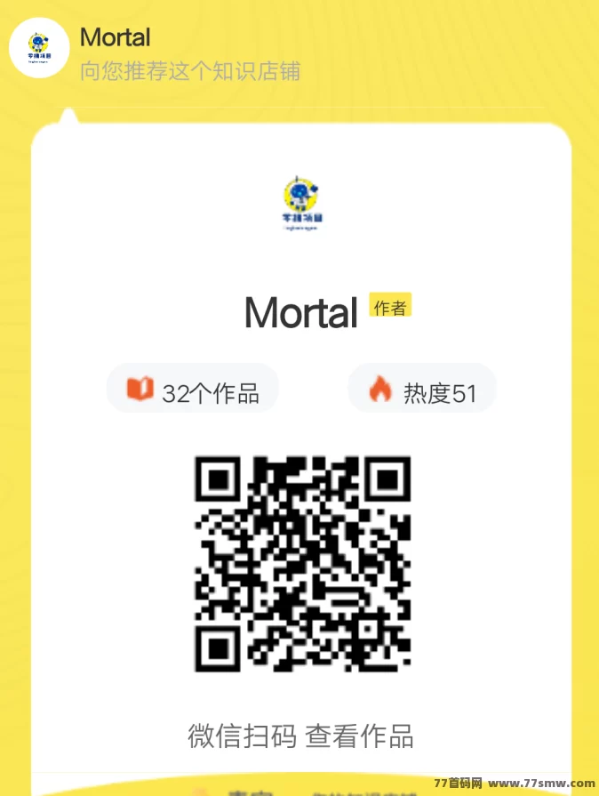 萌牛星球重磅更新！星途爬墙玩法来袭，零撸轻松玩转多种模式！(7)