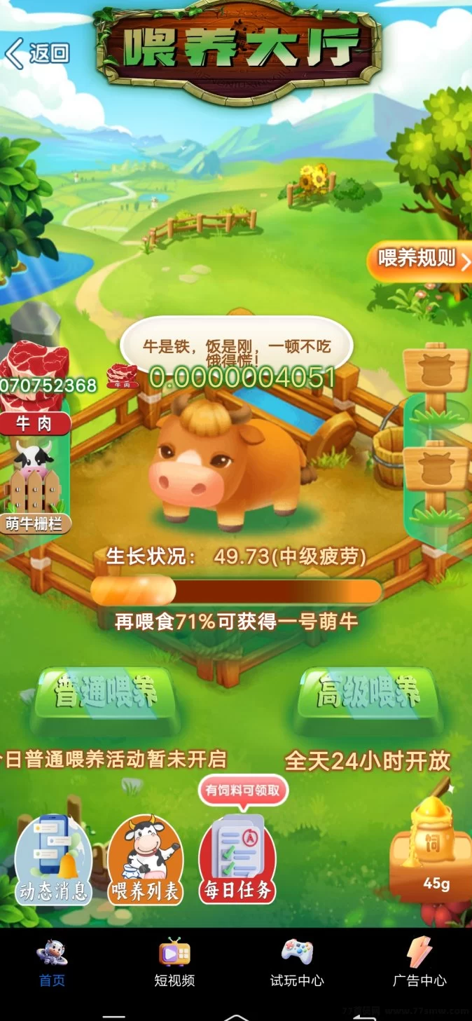 萌牛星球重磅更新！星途爬墙玩法来袭，零撸轻松玩转多种模式！(5)