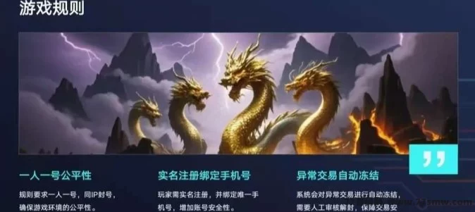 源龙时代上线！零撸+星途双模式，开启你的游戏掘金新纪元！(2)