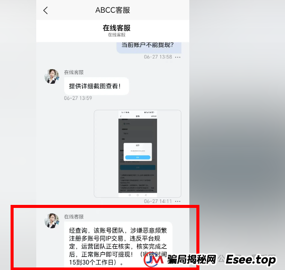 交易所跟单骗局揭秘：跟单这个事，很简单的，怎么会被BXO交易所和ABCC交易所骗呢？(3)