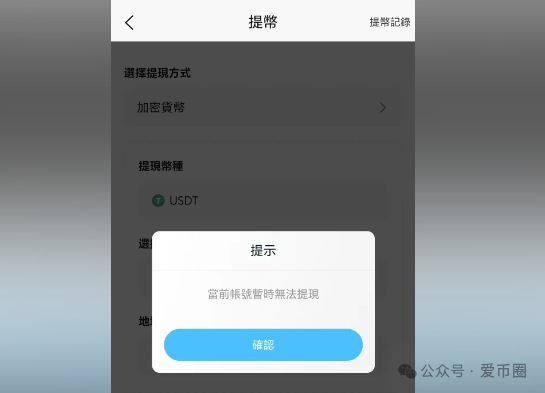 交易所跟单骗局揭秘：跟单这个事，很简单的，怎么会被BXO交易所和ABCC交易所骗呢？(2)