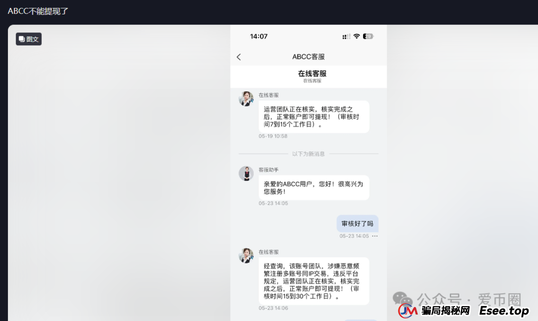 交易所跟单骗局揭秘：跟单这个事，很简单的，怎么会被BXO交易所和ABCC交易所骗呢？(1)
