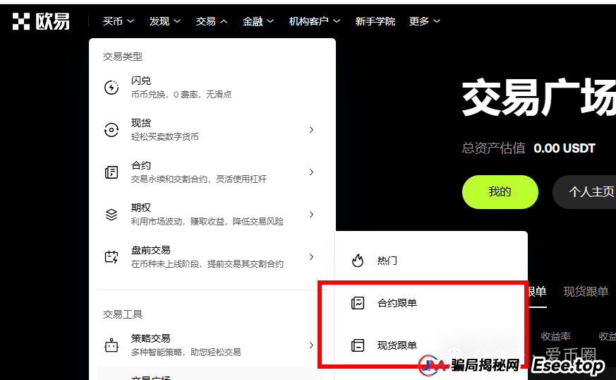 交易所跟单骗局揭秘：跟单这个事，很简单的，怎么会被BXO交易所和ABCC交易所骗呢？(7)