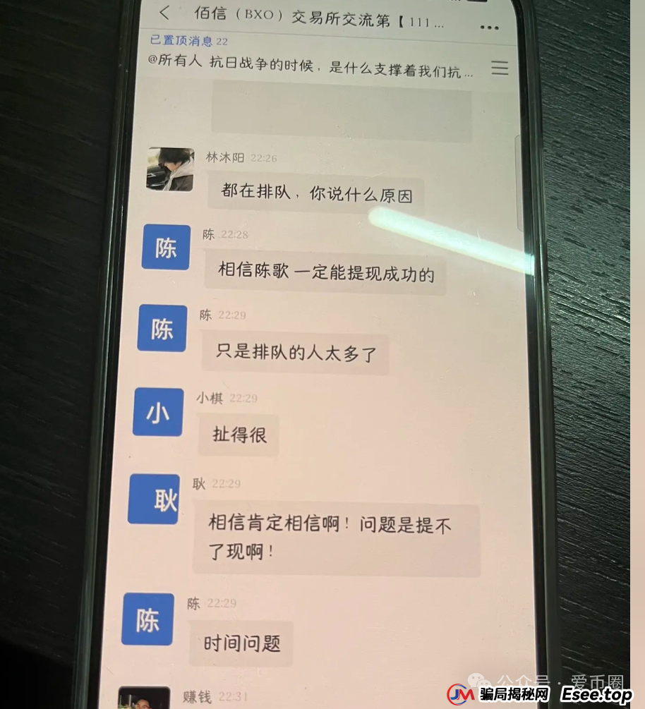 交易所跟单骗局揭秘：跟单这个事，很简单的，怎么会被BXO交易所和ABCC交易所骗呢？(6)