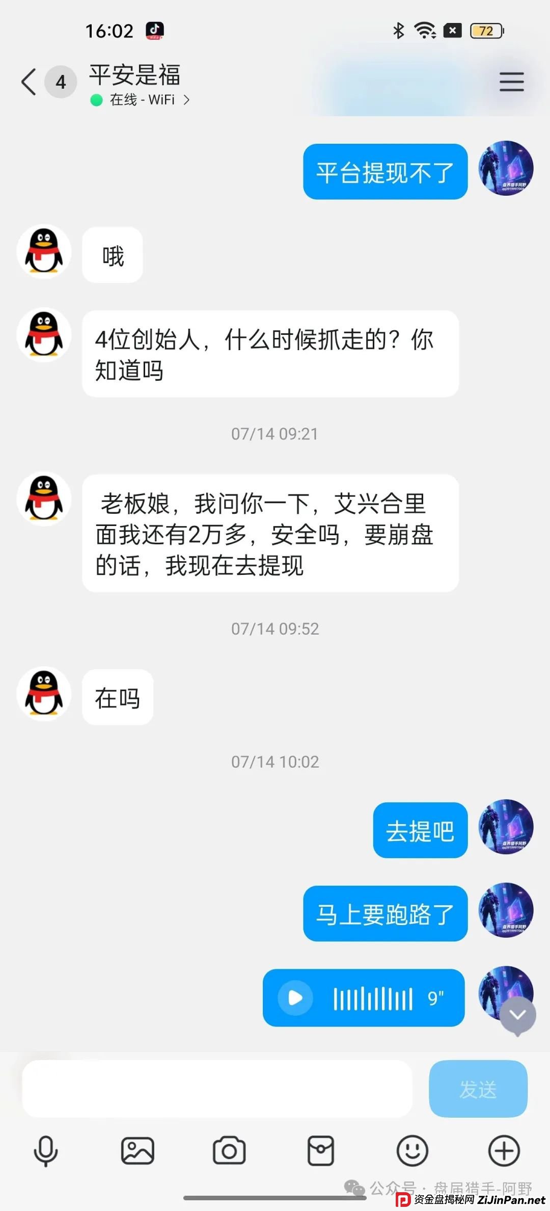 重磅警示！艾兴合、荣裕合、易无界等竞拍资金盘已全线崩盘 (4)