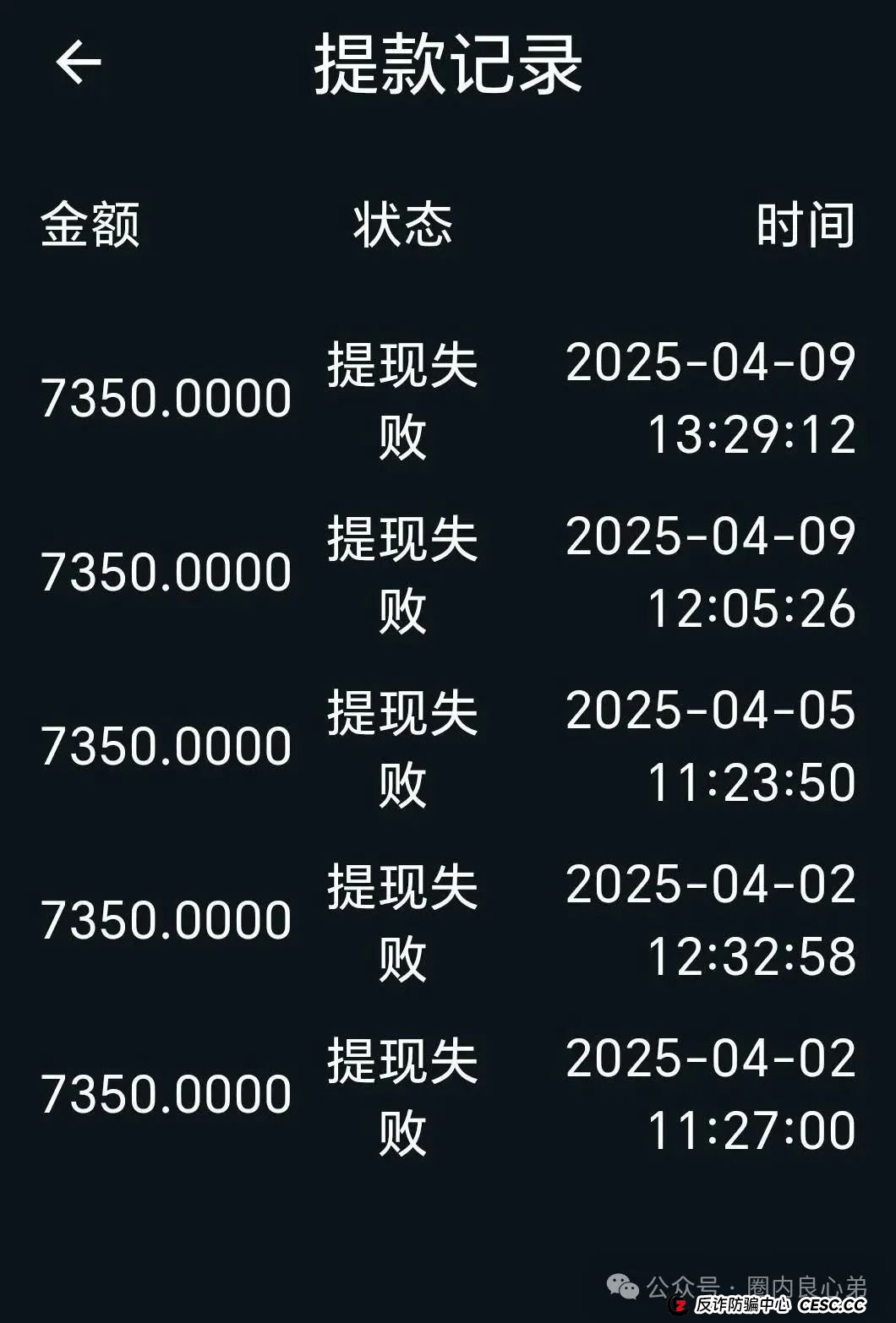 紧急预警：南华金融（鼎佩证券）股票跟单骗局，上亿资金被套，旁氏骗局再升级。(7)