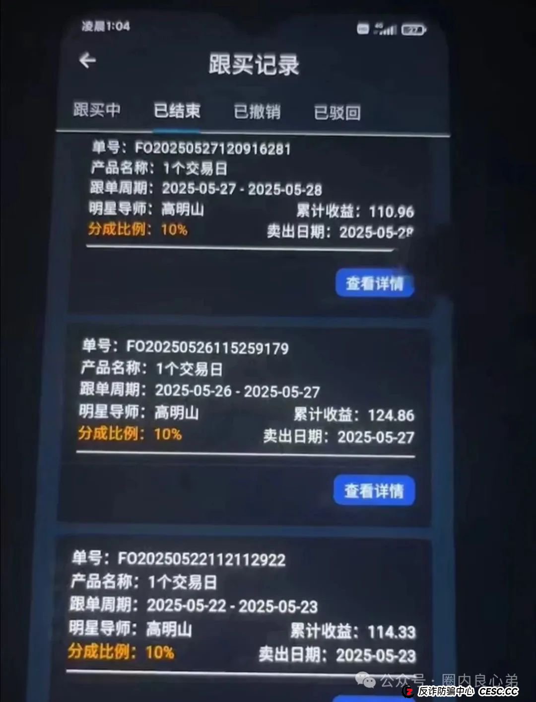 紧急预警：南华金融（鼎佩证券）股票跟单骗局，上亿资金被套，旁氏骗局再升级。(3)